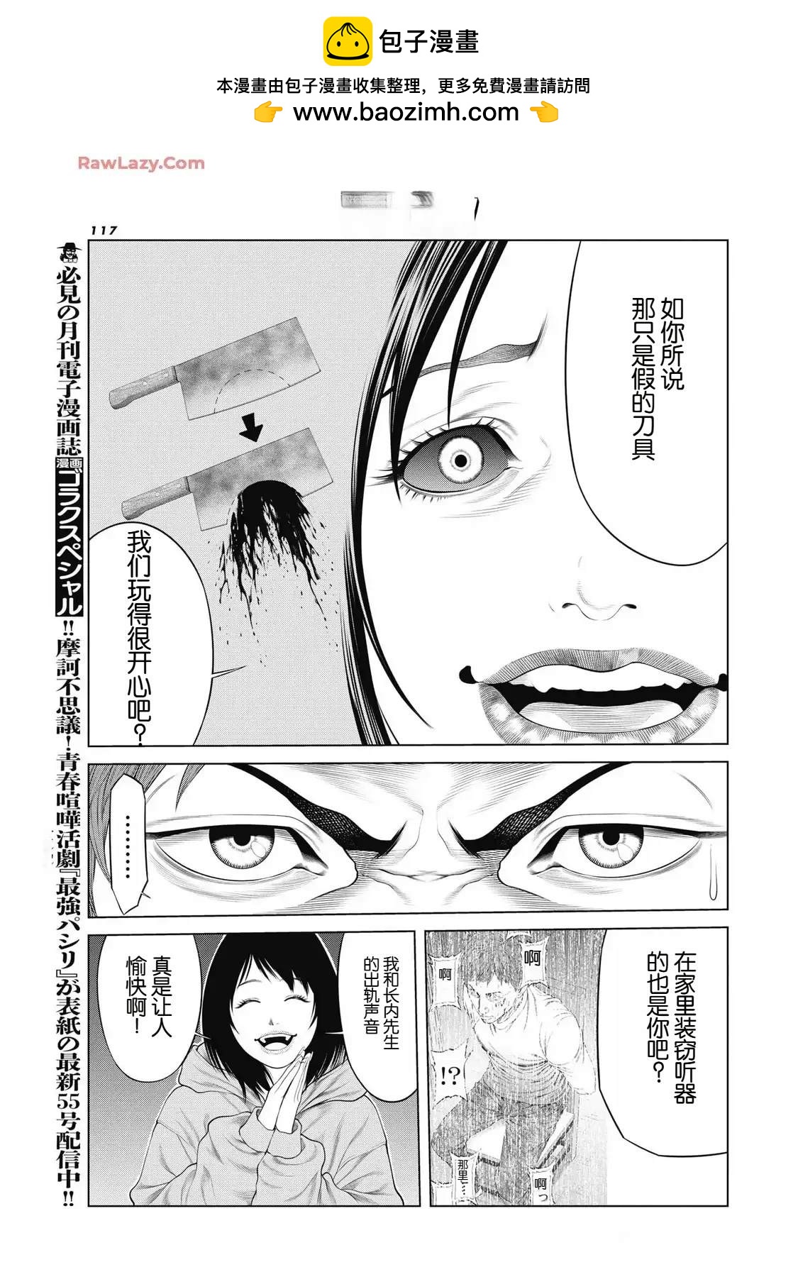 第89话12