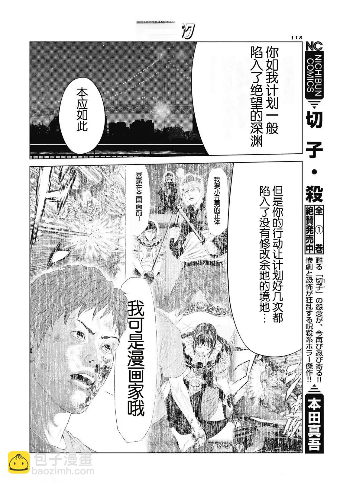 第89话13