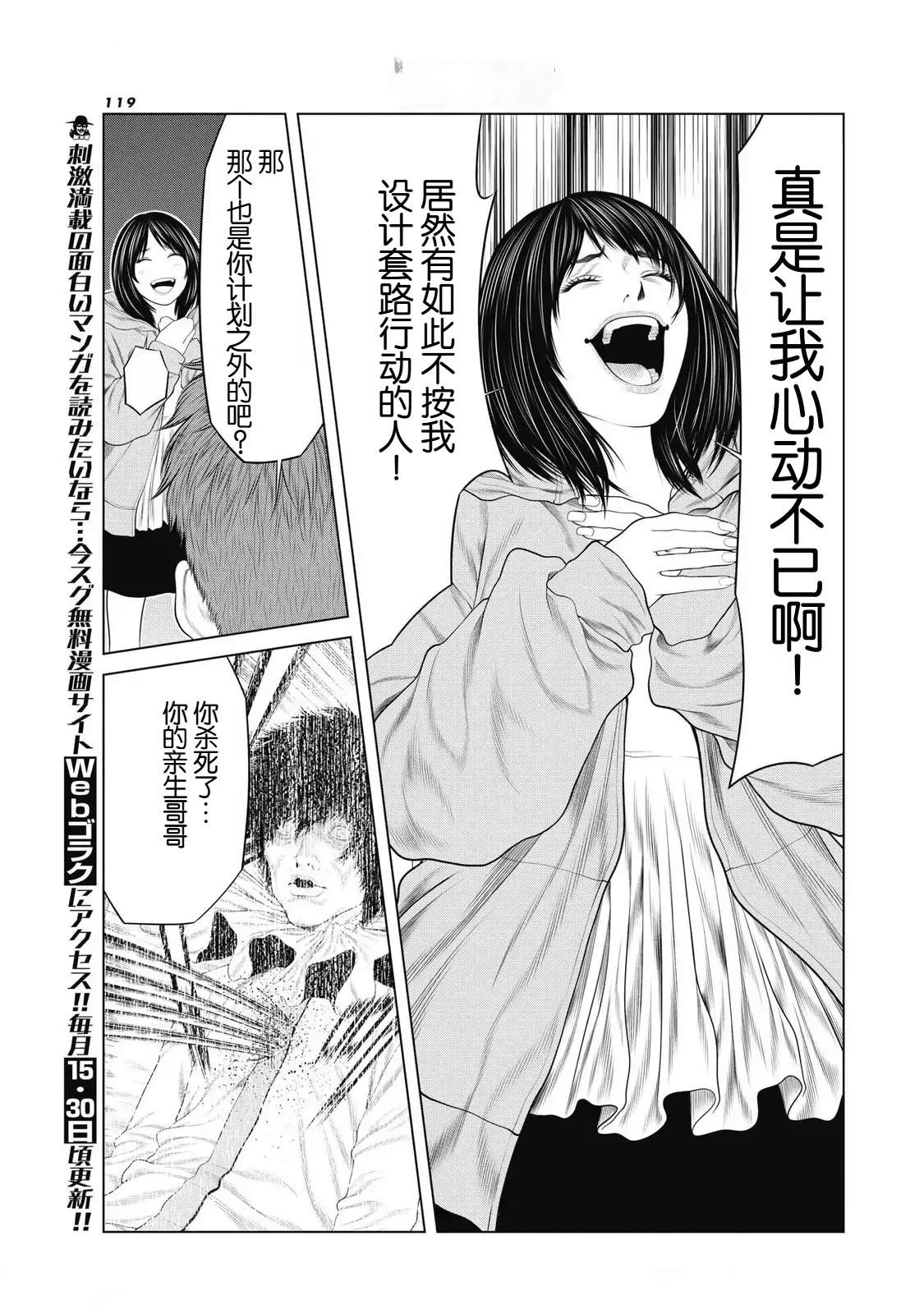 第89话14