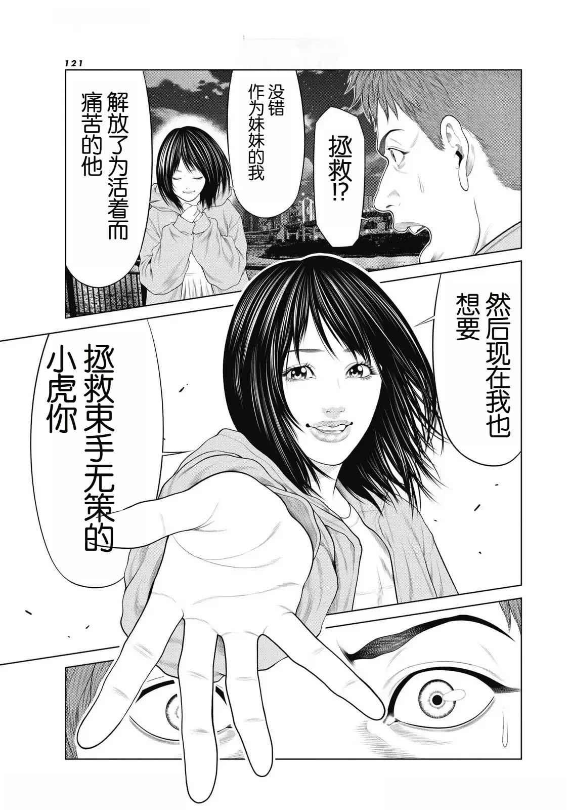 第89话16