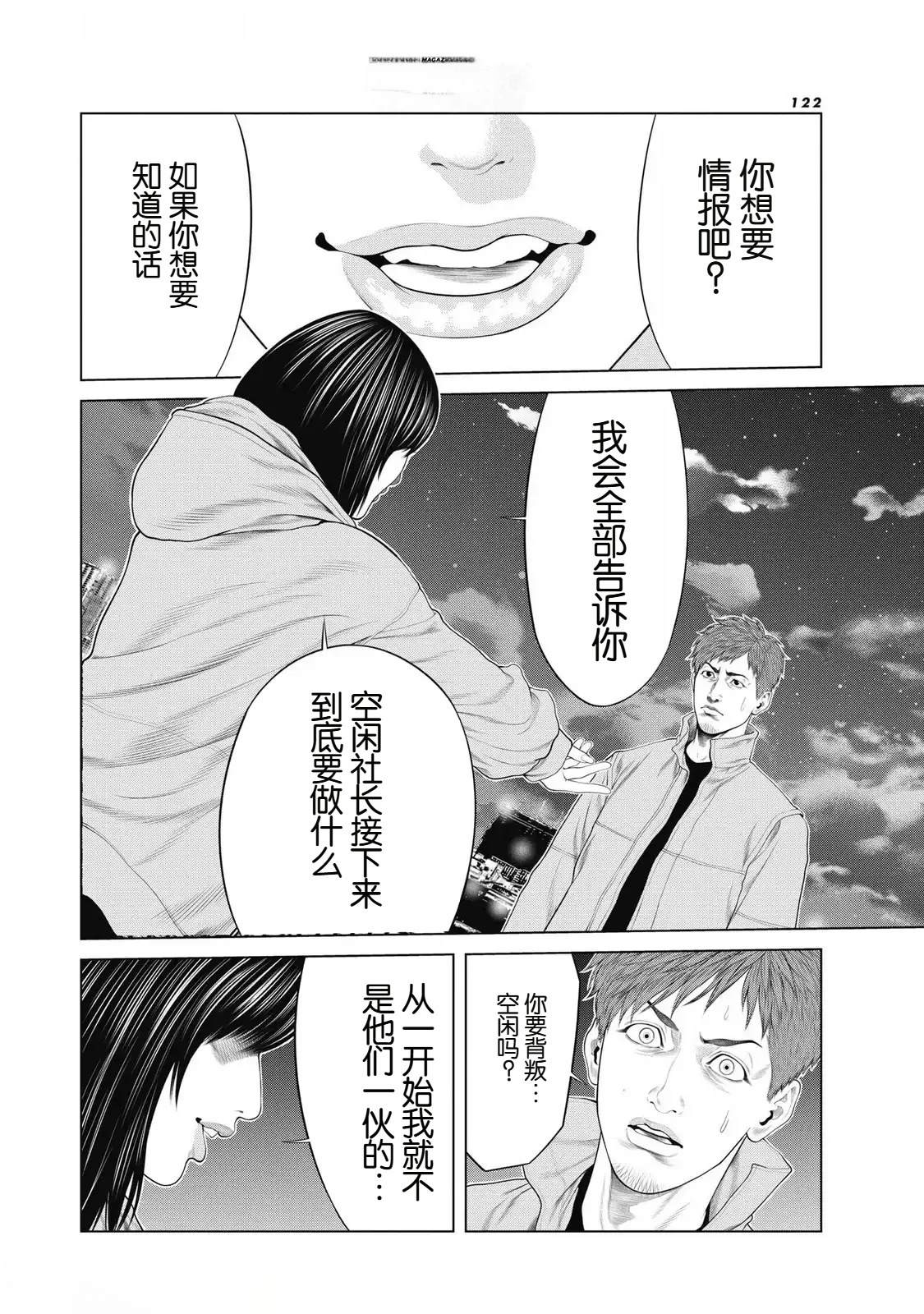 第89话17