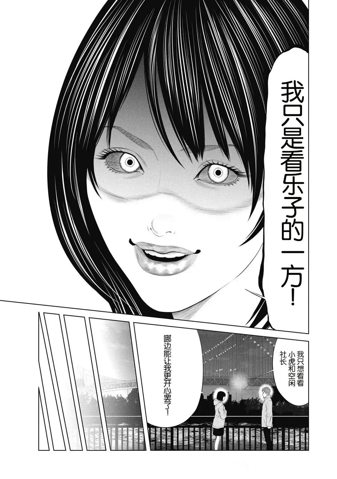 第89话18