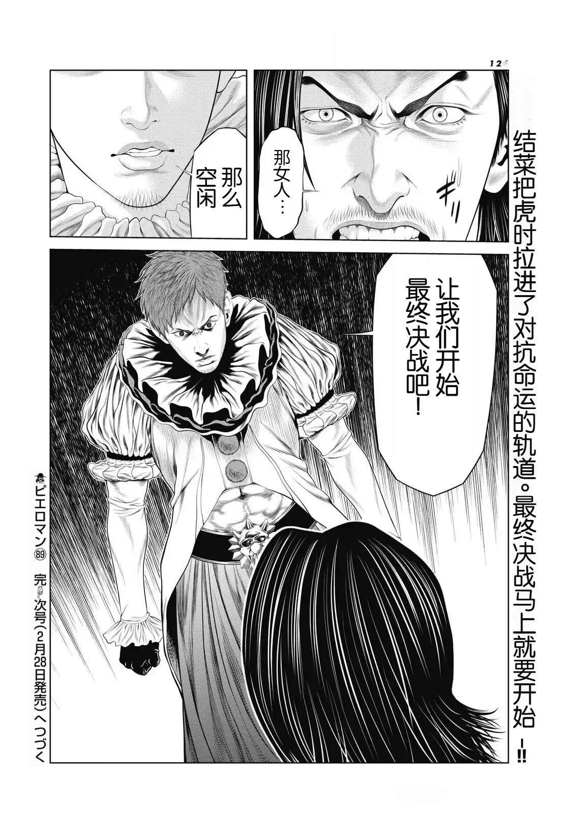 第89话19