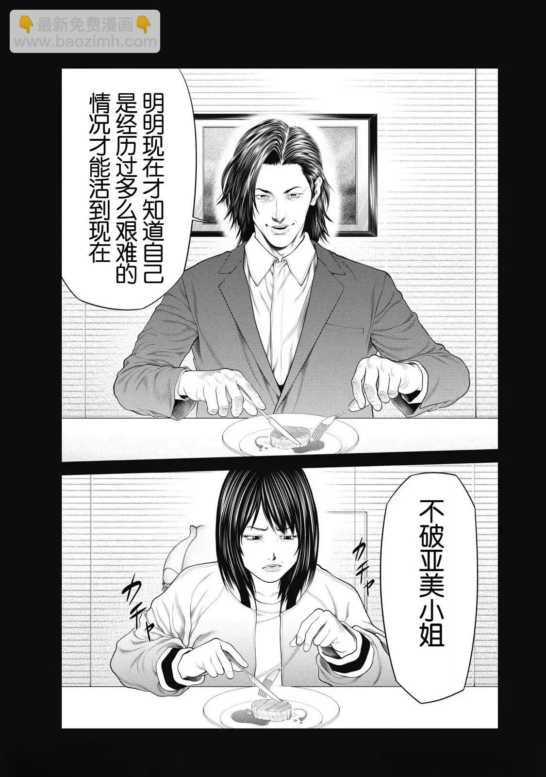 第89话2