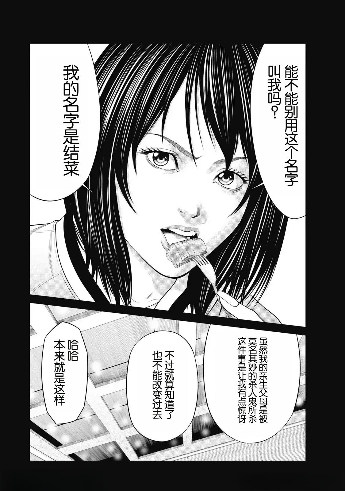 第89话3