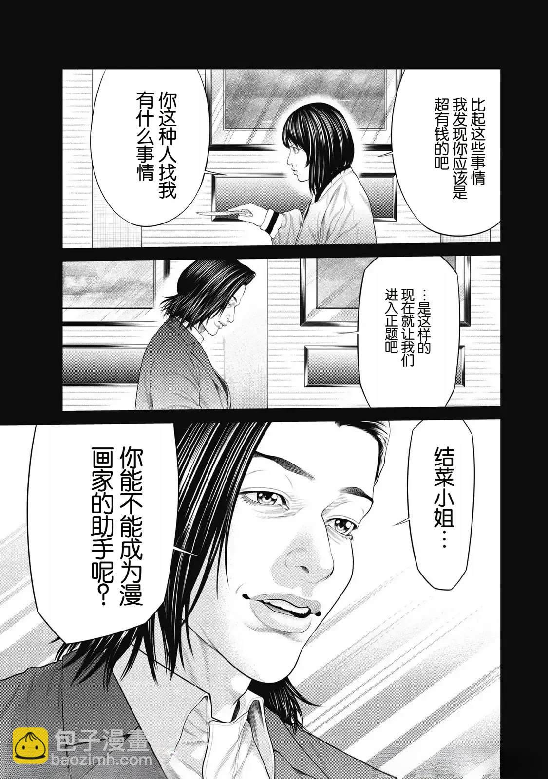 第89话4