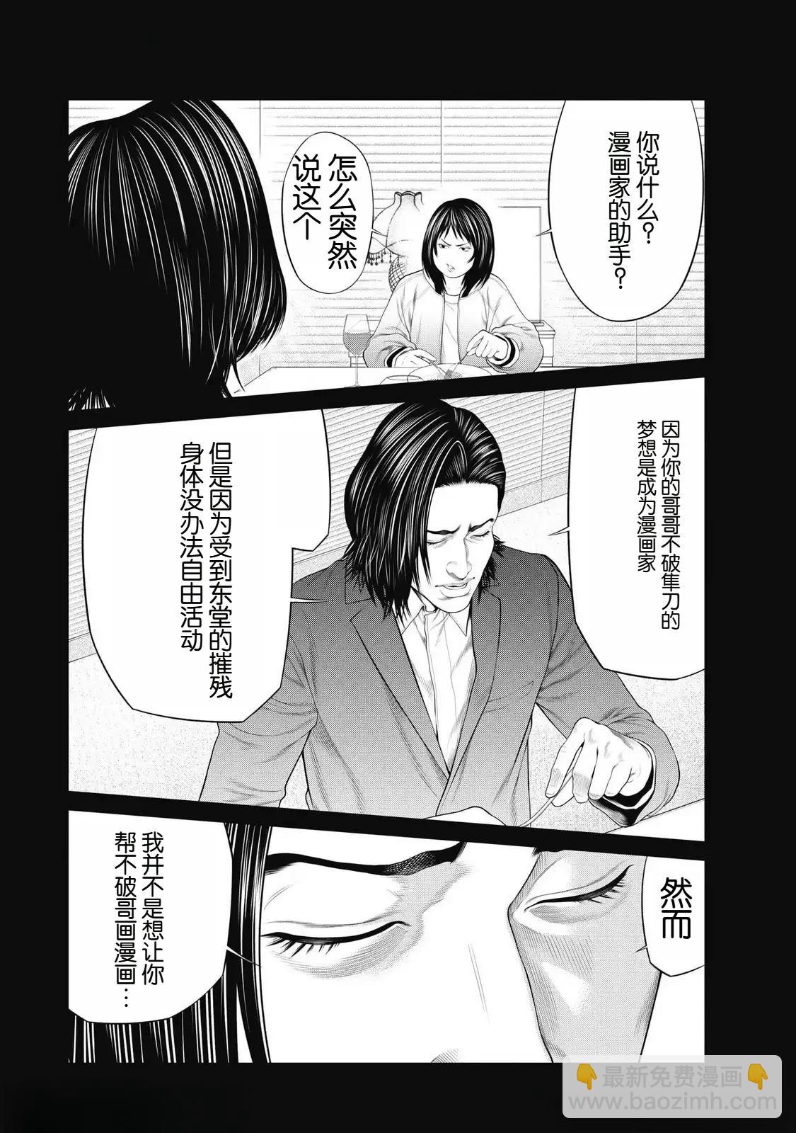 第89话5