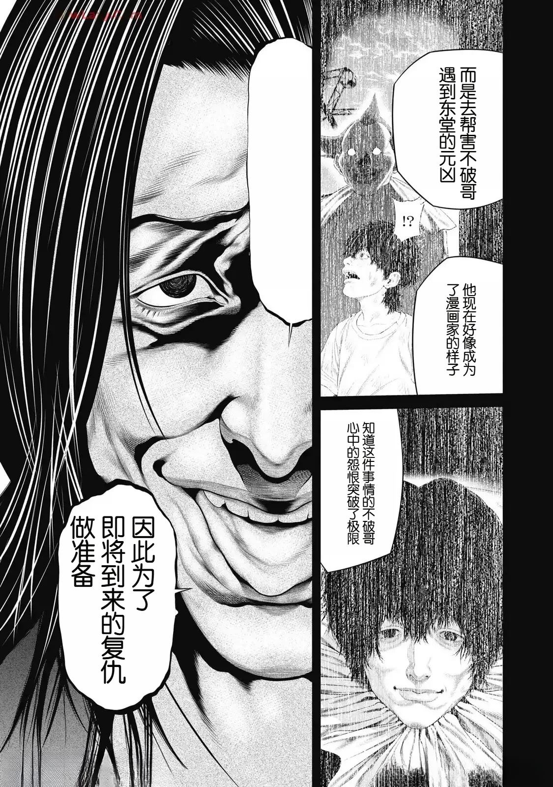 第89话6