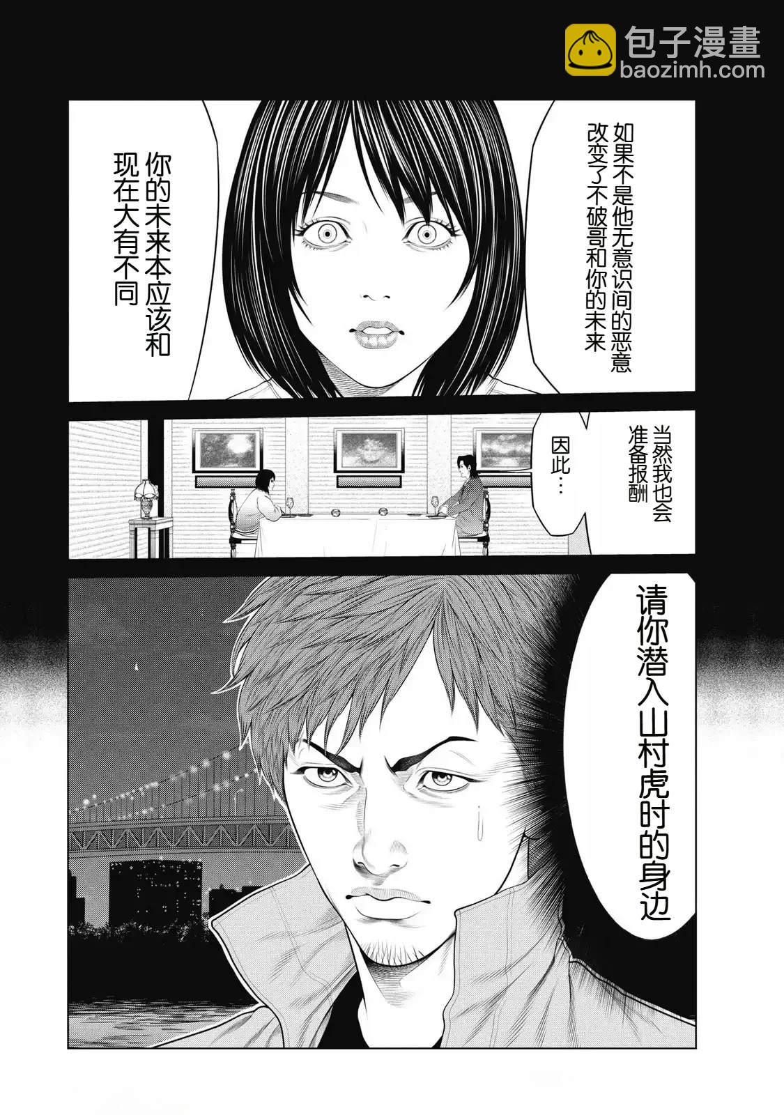 第89话7