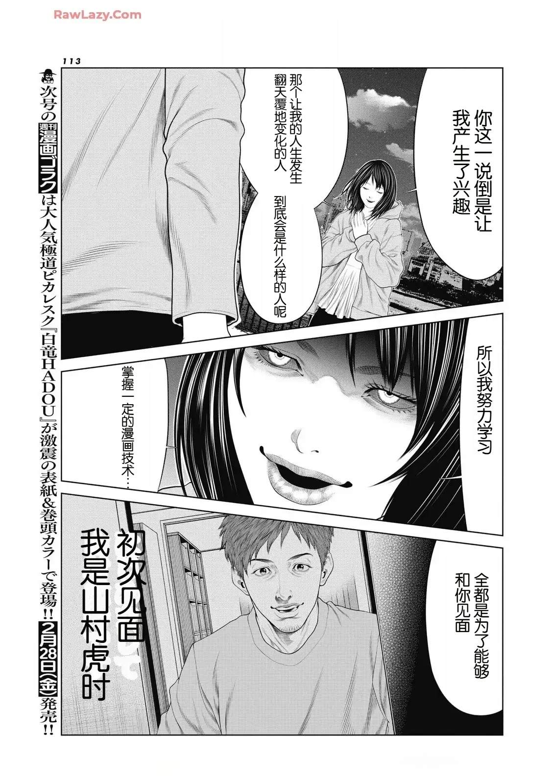 第89话8