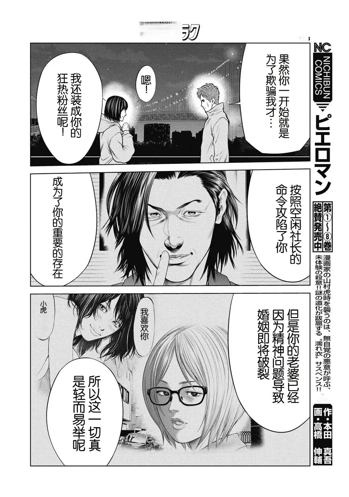 第89话9
