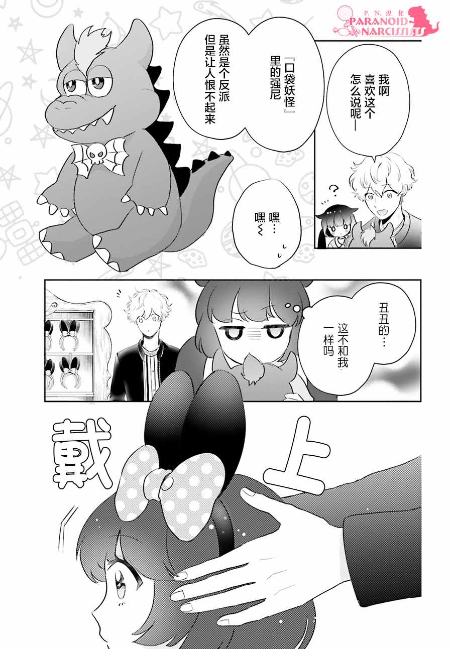第6话10