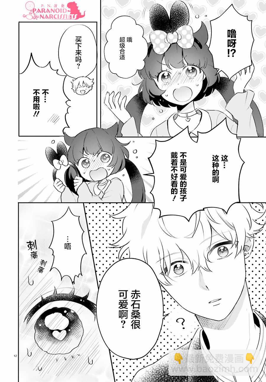 第6话11