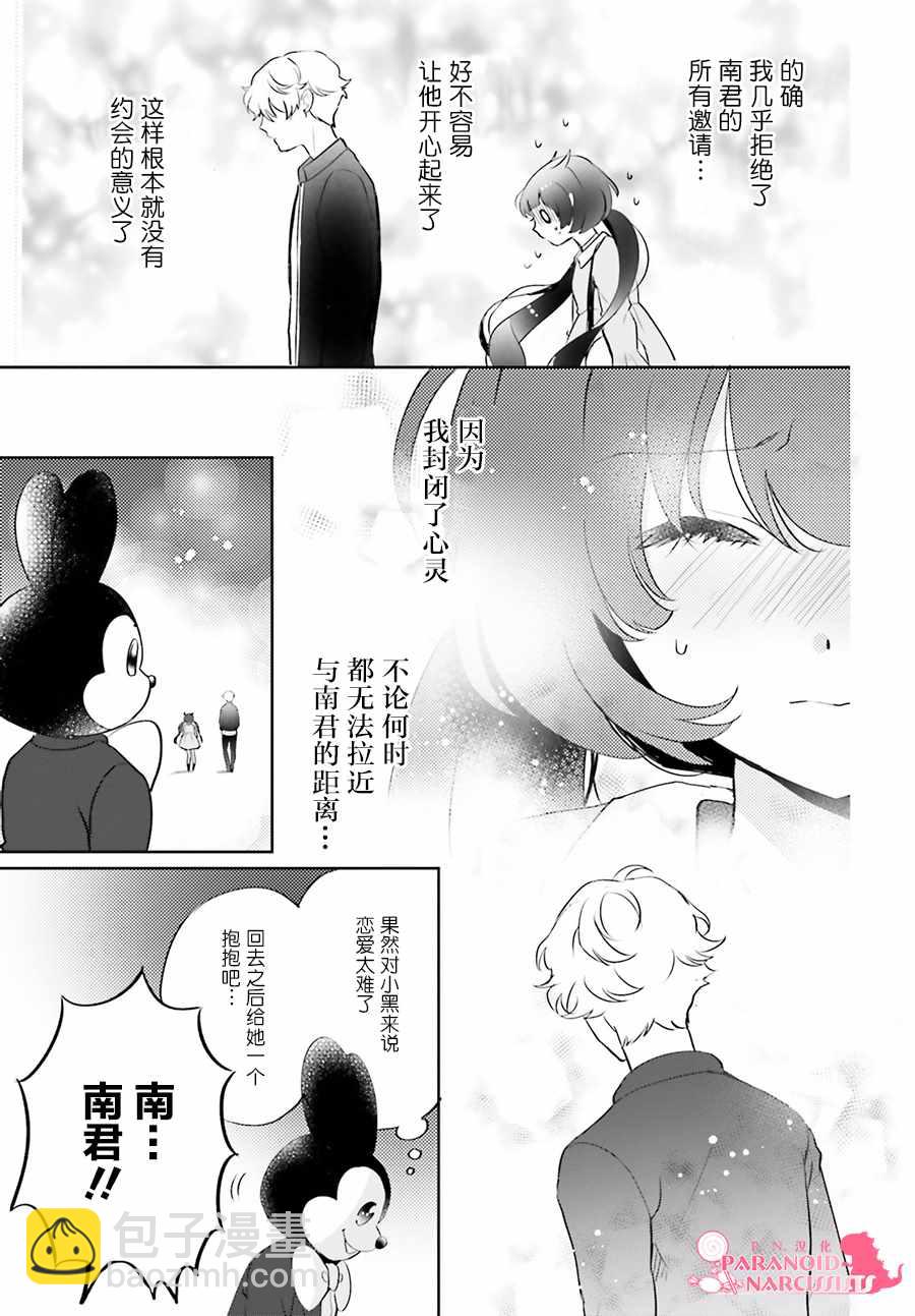 第6话14