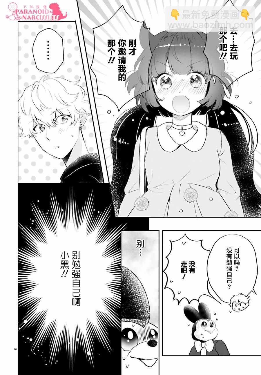 第6话15