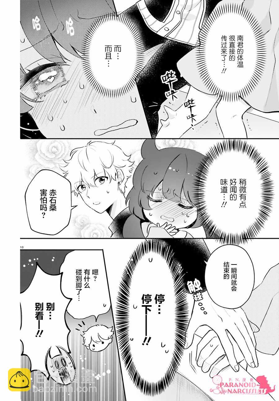 第6话17