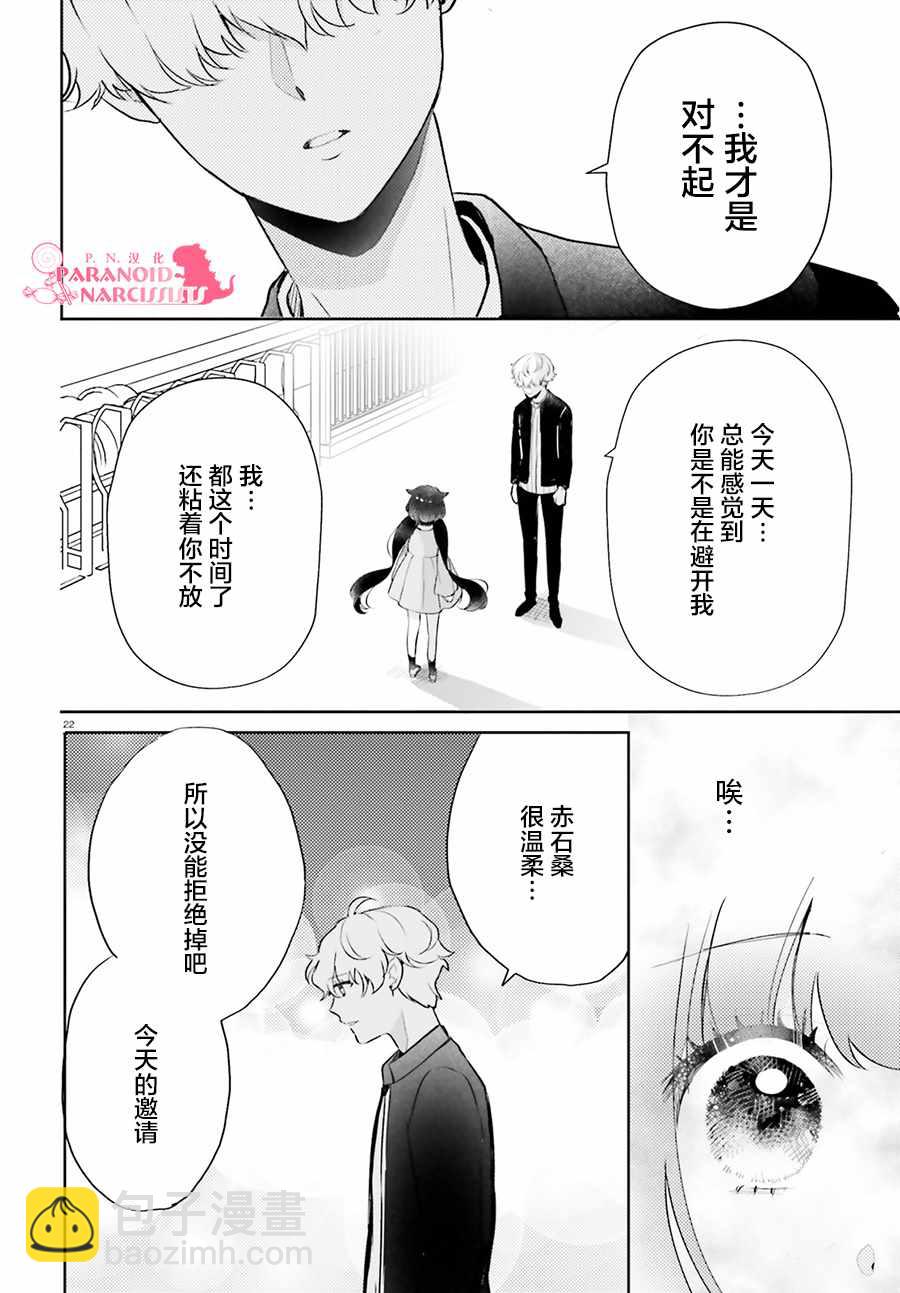 第6话21
