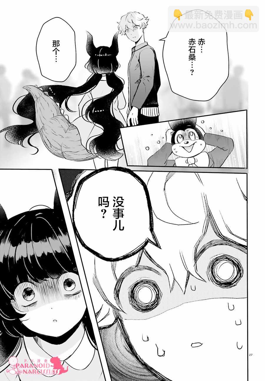 第6话25