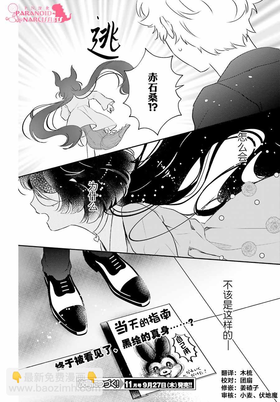 第6话26
