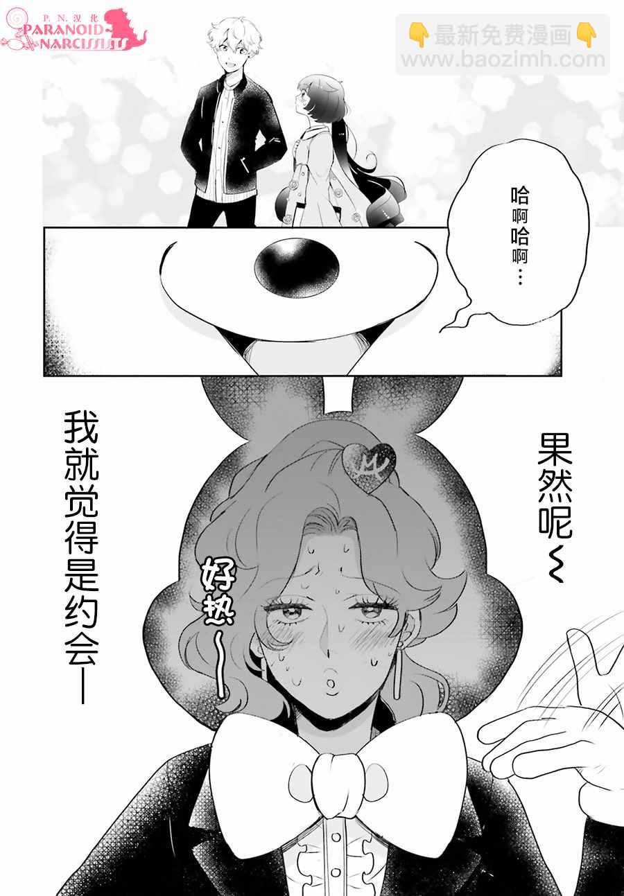 第6话3