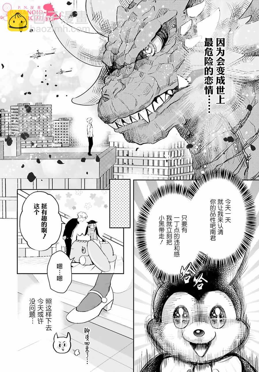 第6话5