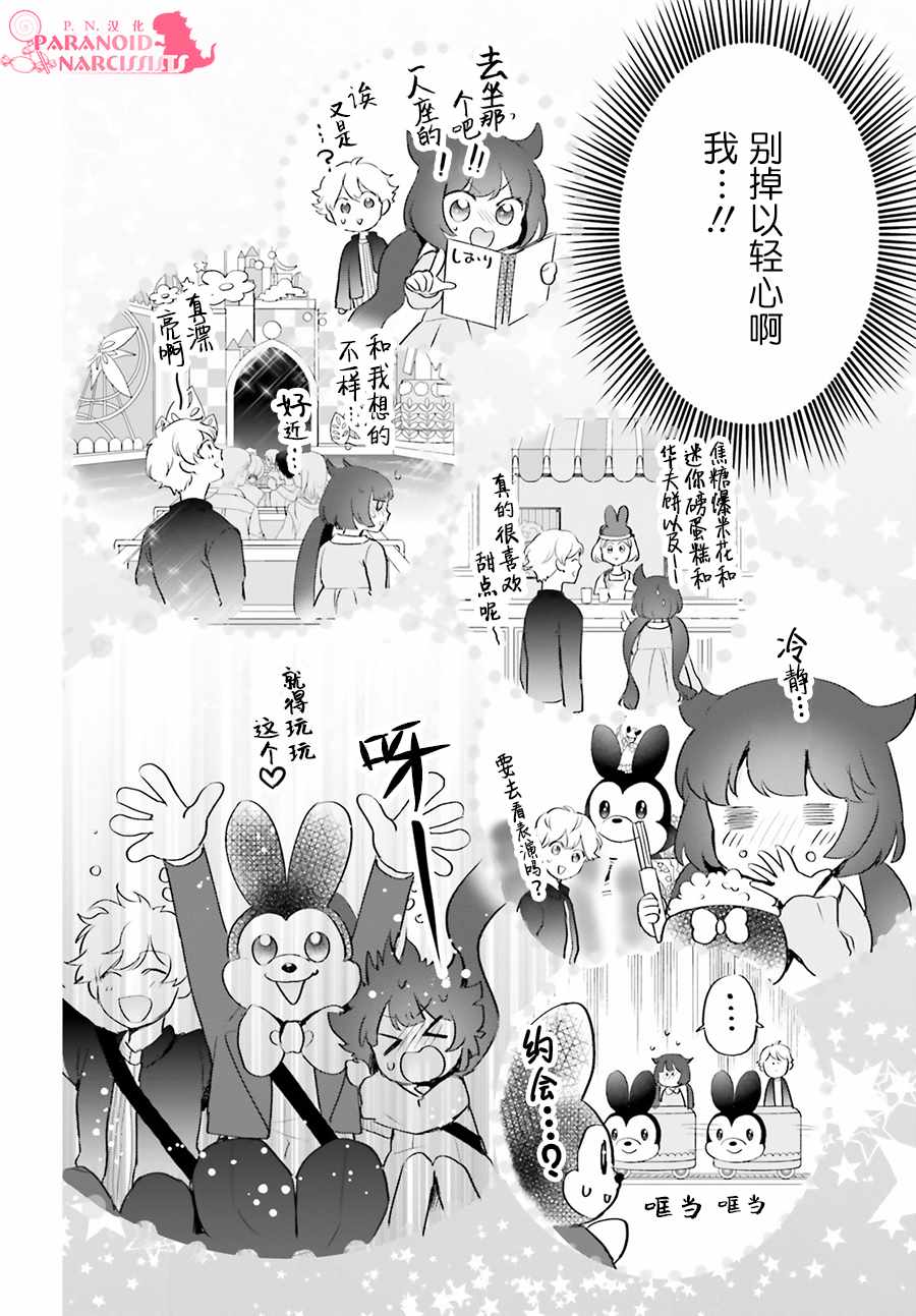 第6话7