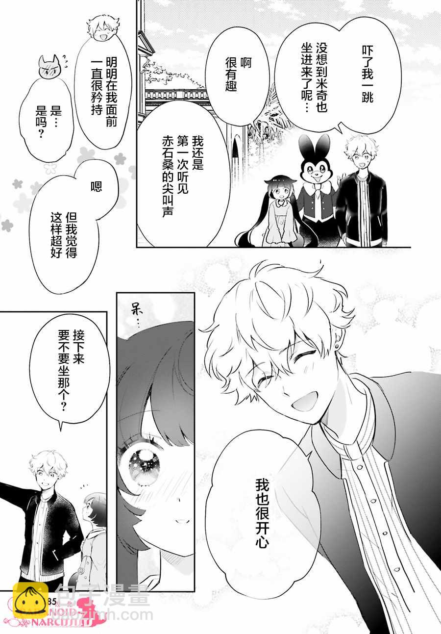 第6话8