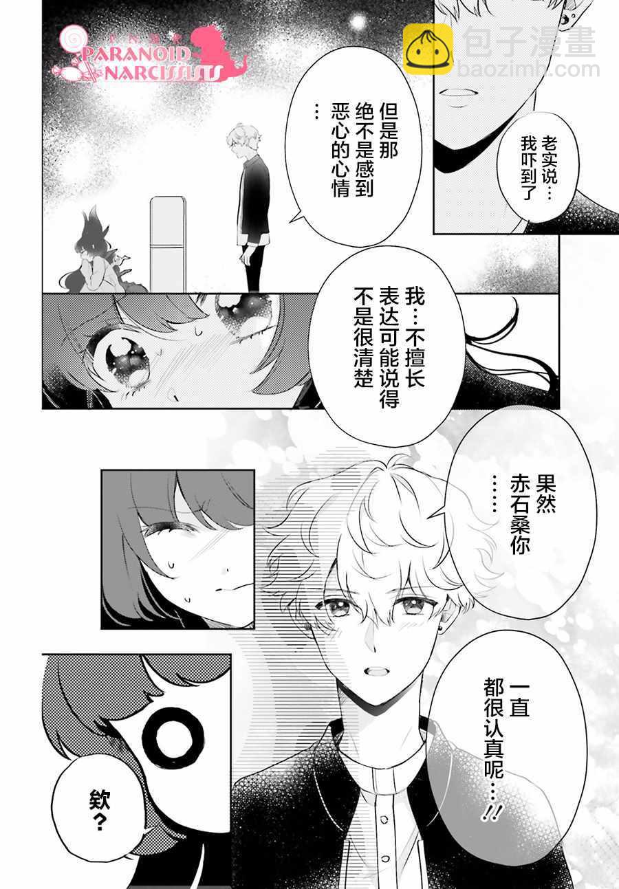 第7话21