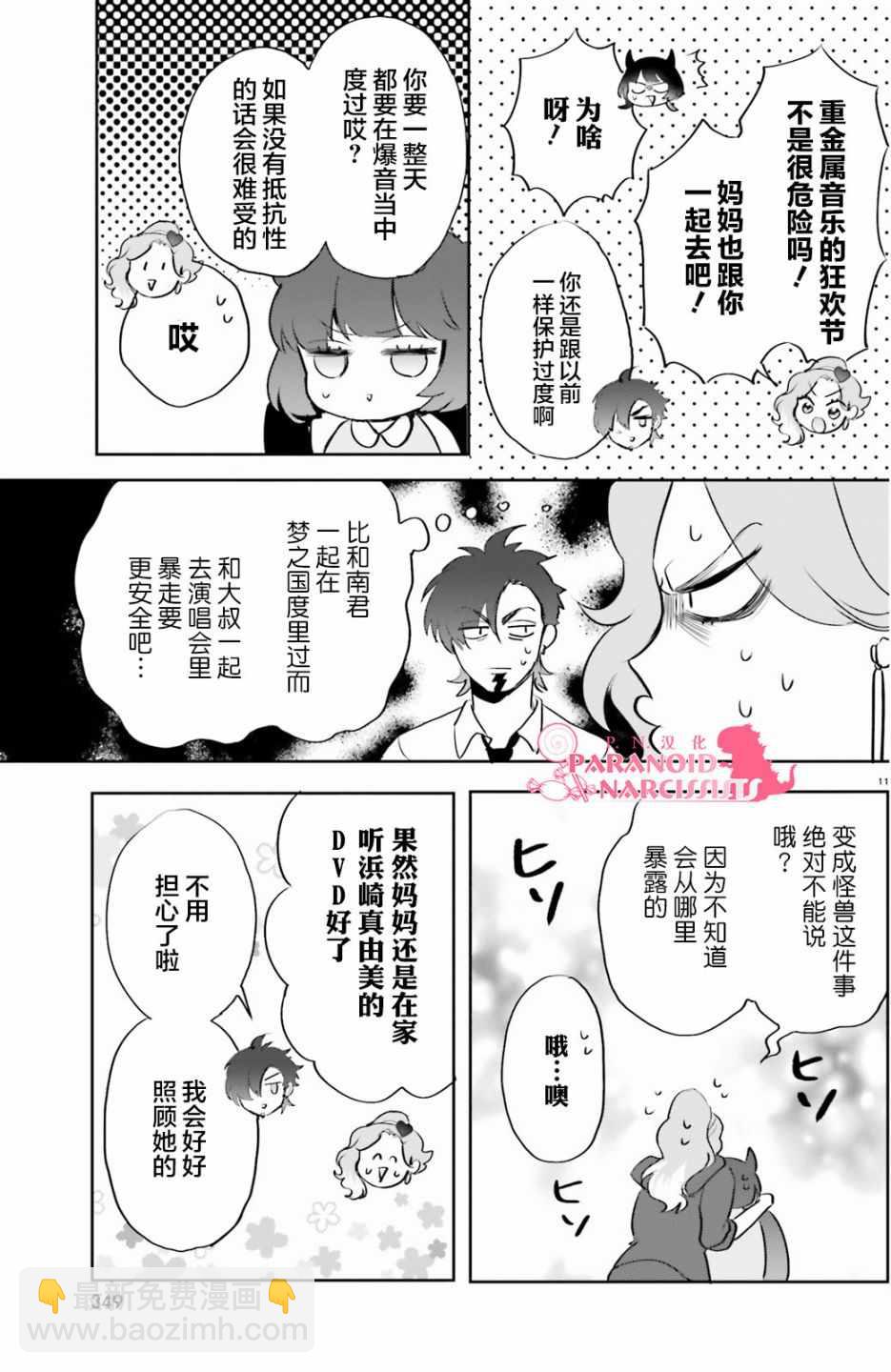 第8话10