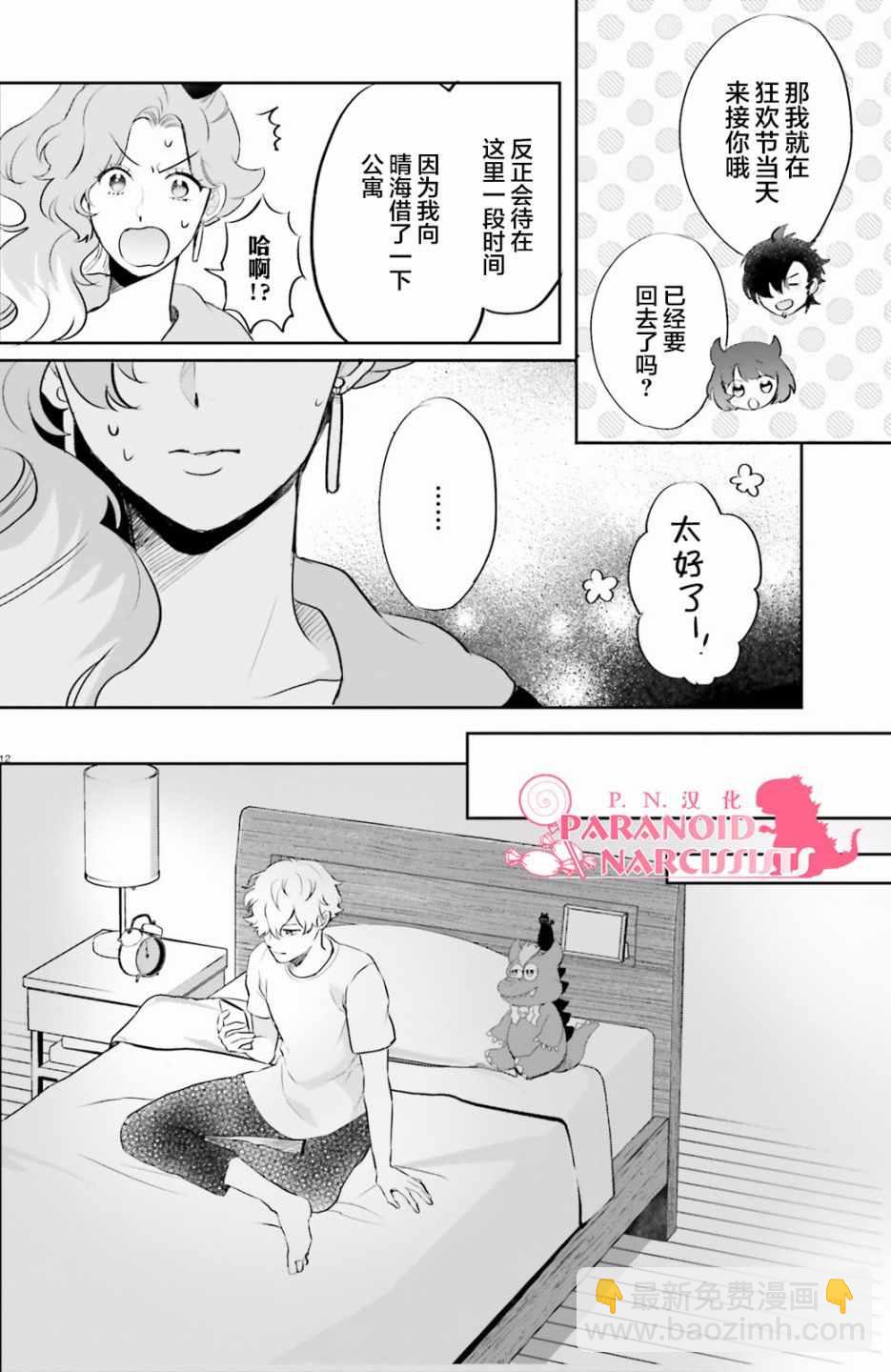 第8话11