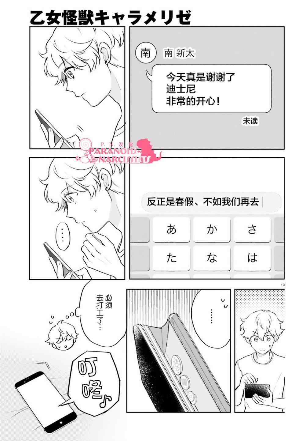 第8话12