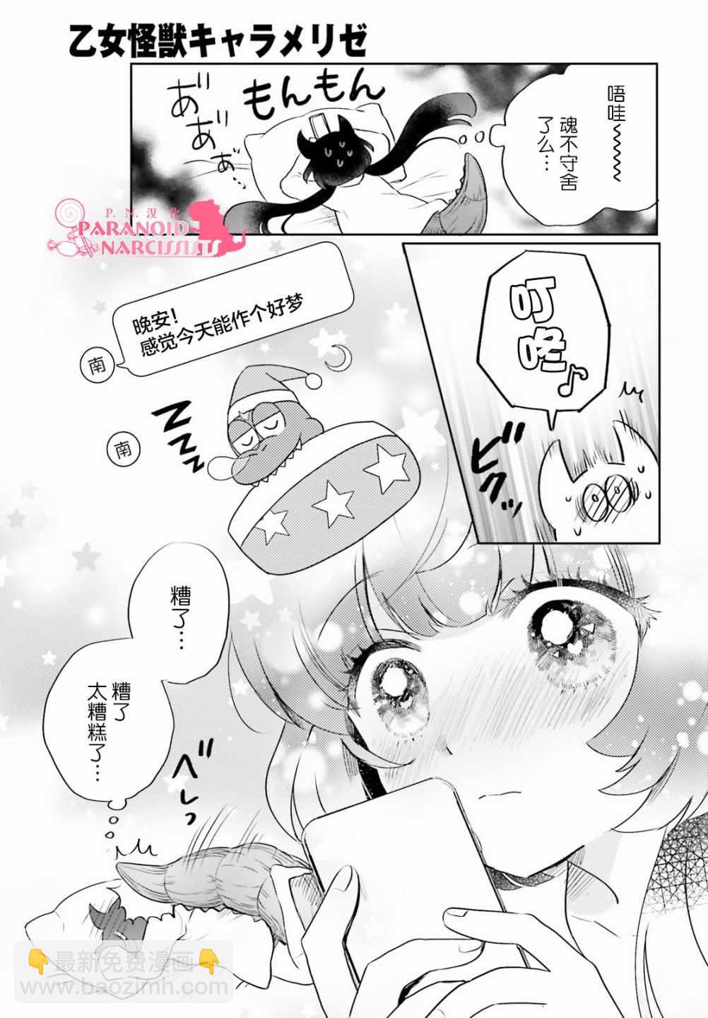 第8话14