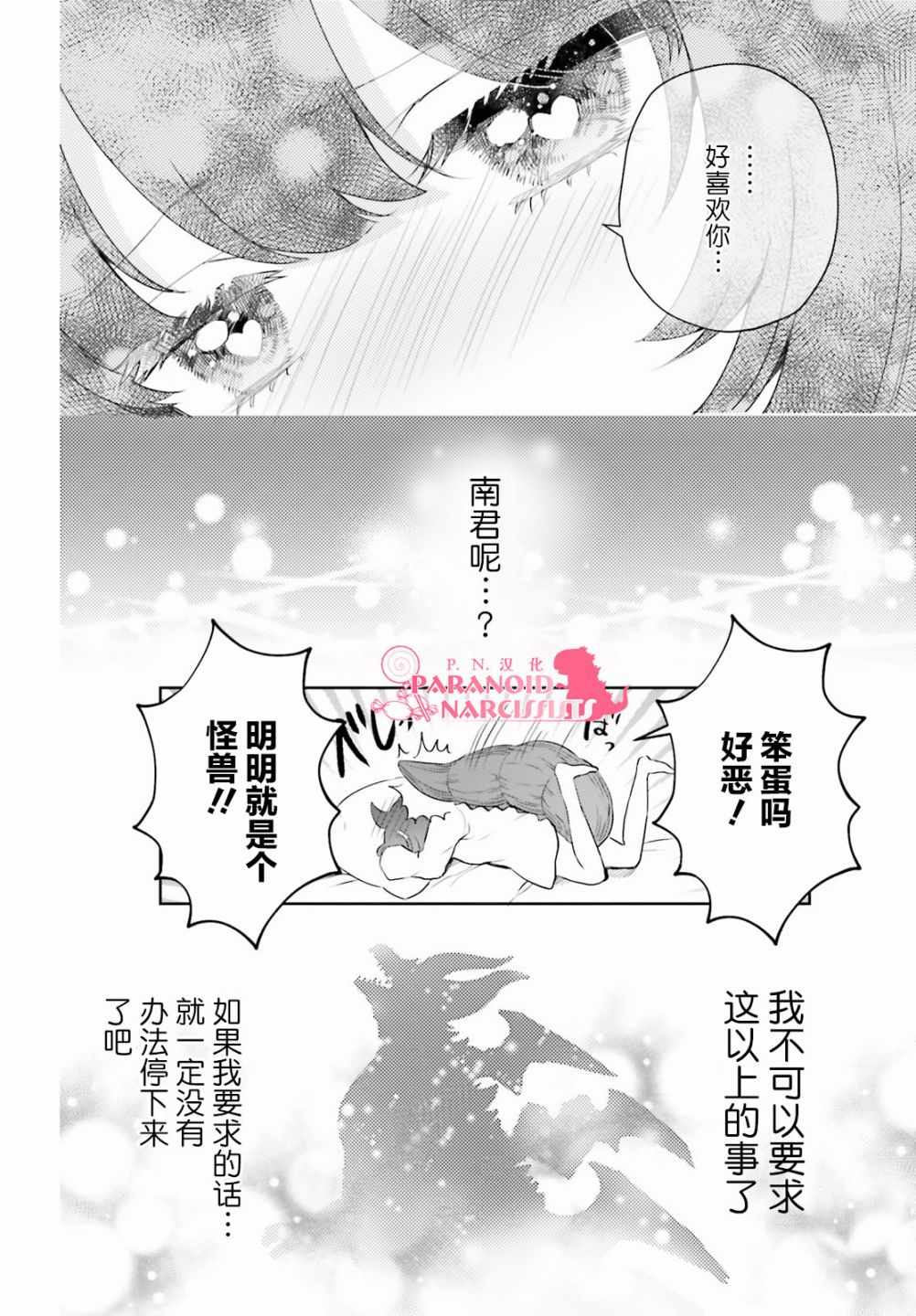 第8话15