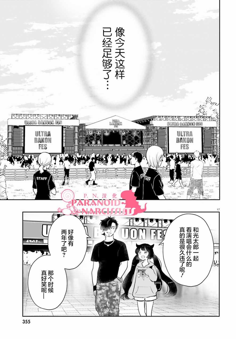 第8话16