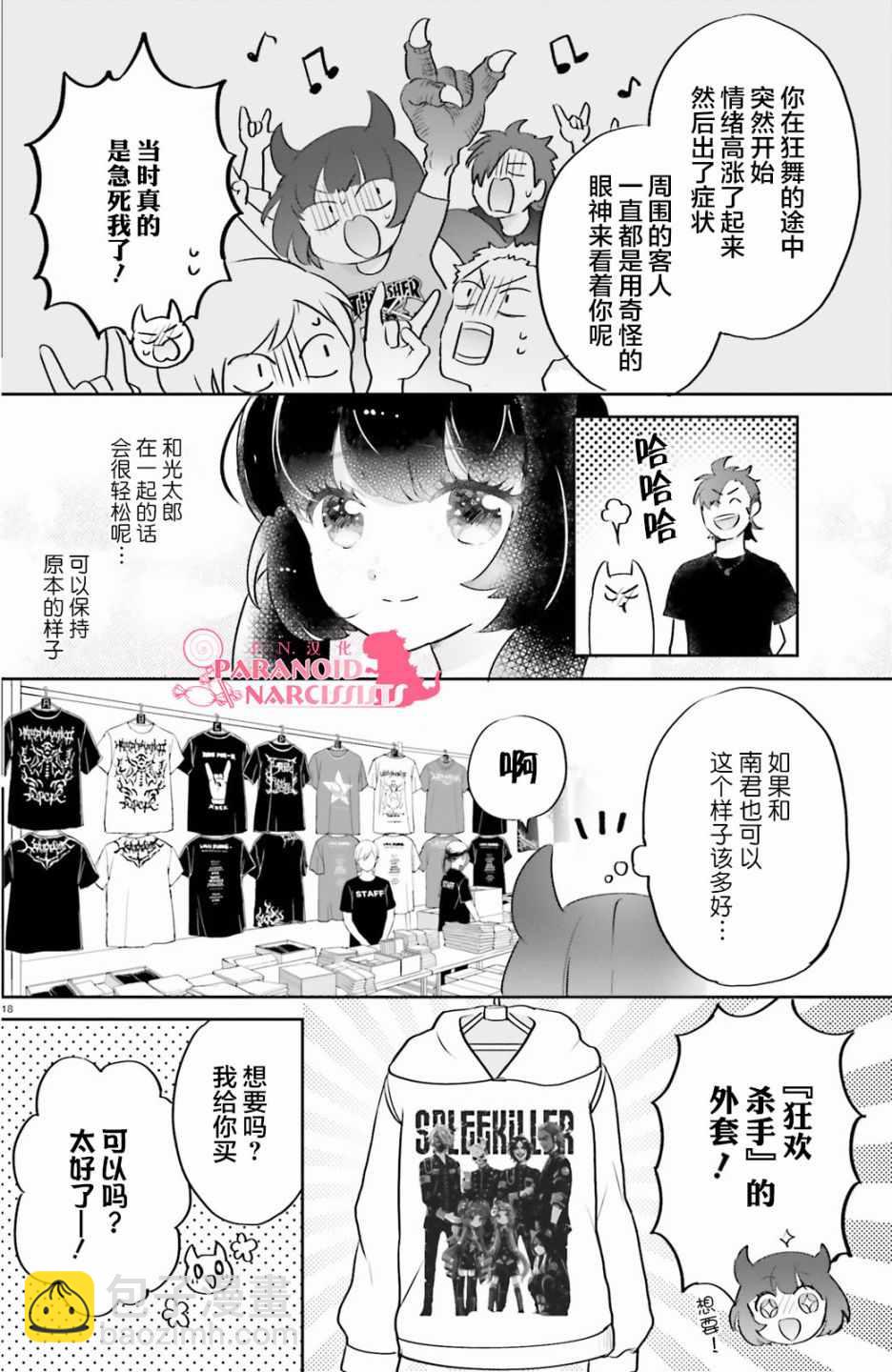 第8话17