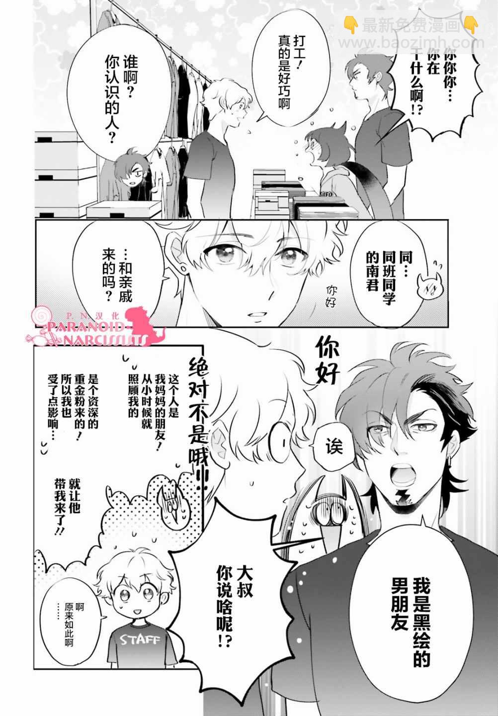 第8话19
