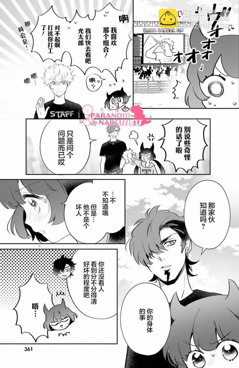 第8话22