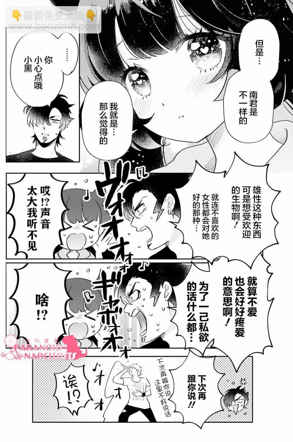 第8话23