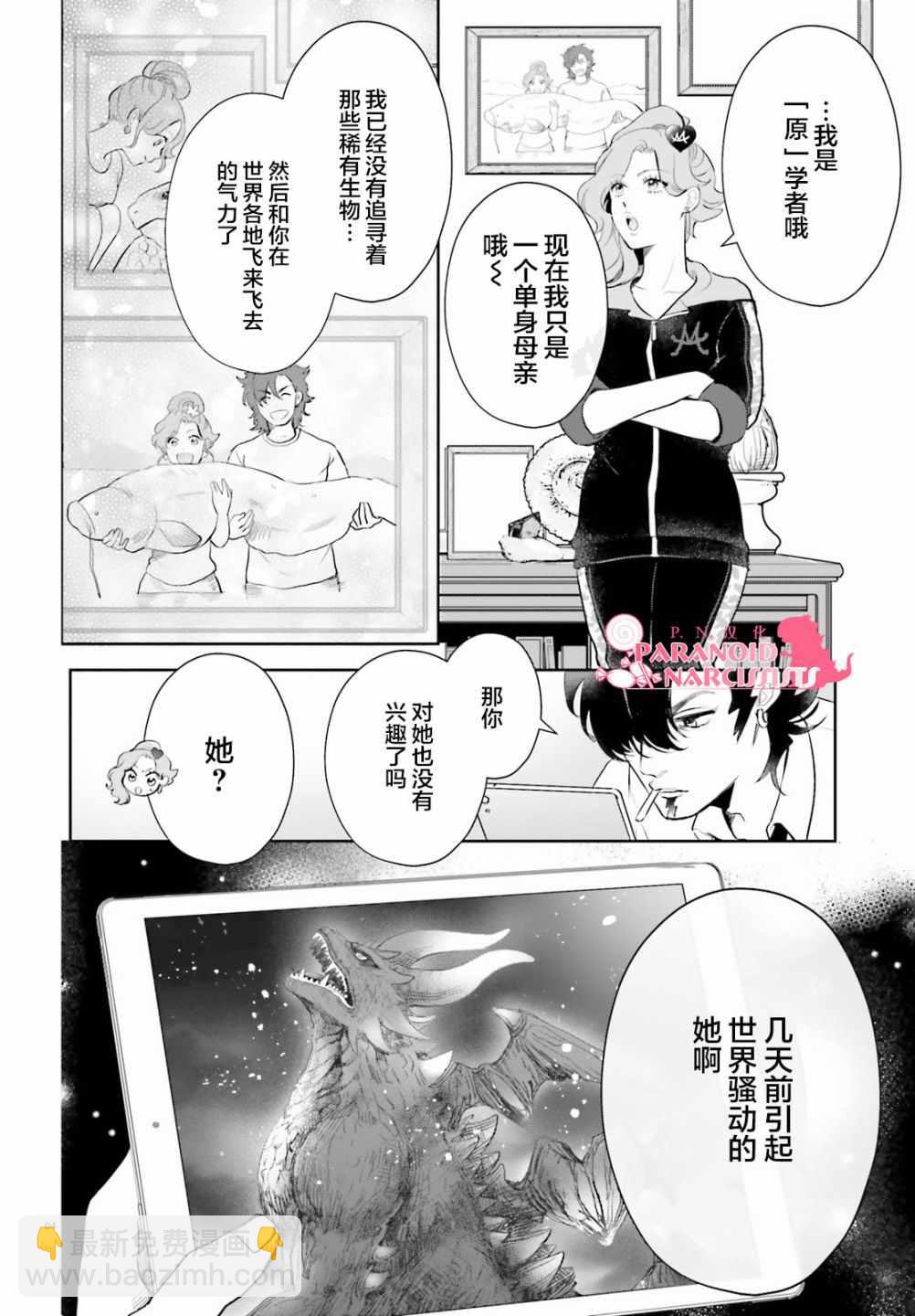 第8话3