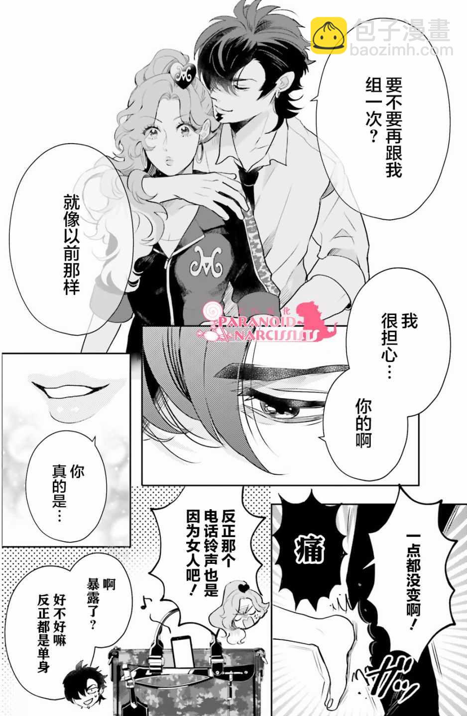第8话5