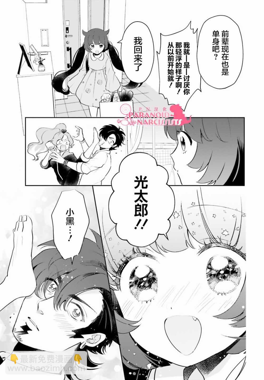 第8话6