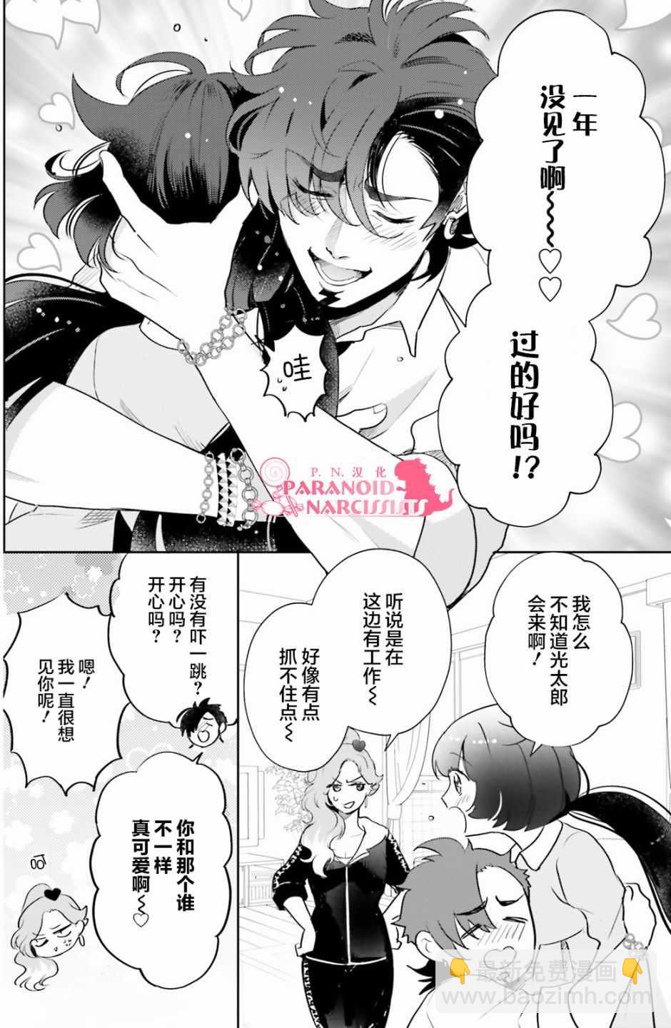 第8话7