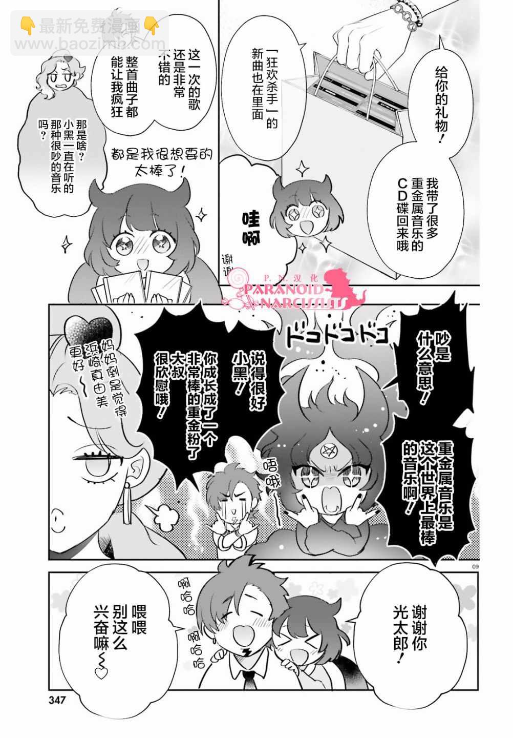 第8话8