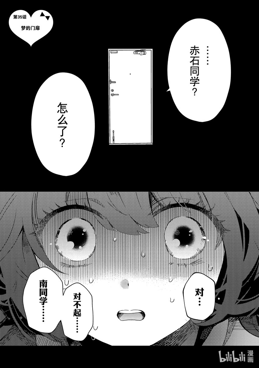 35 梦的门扉0