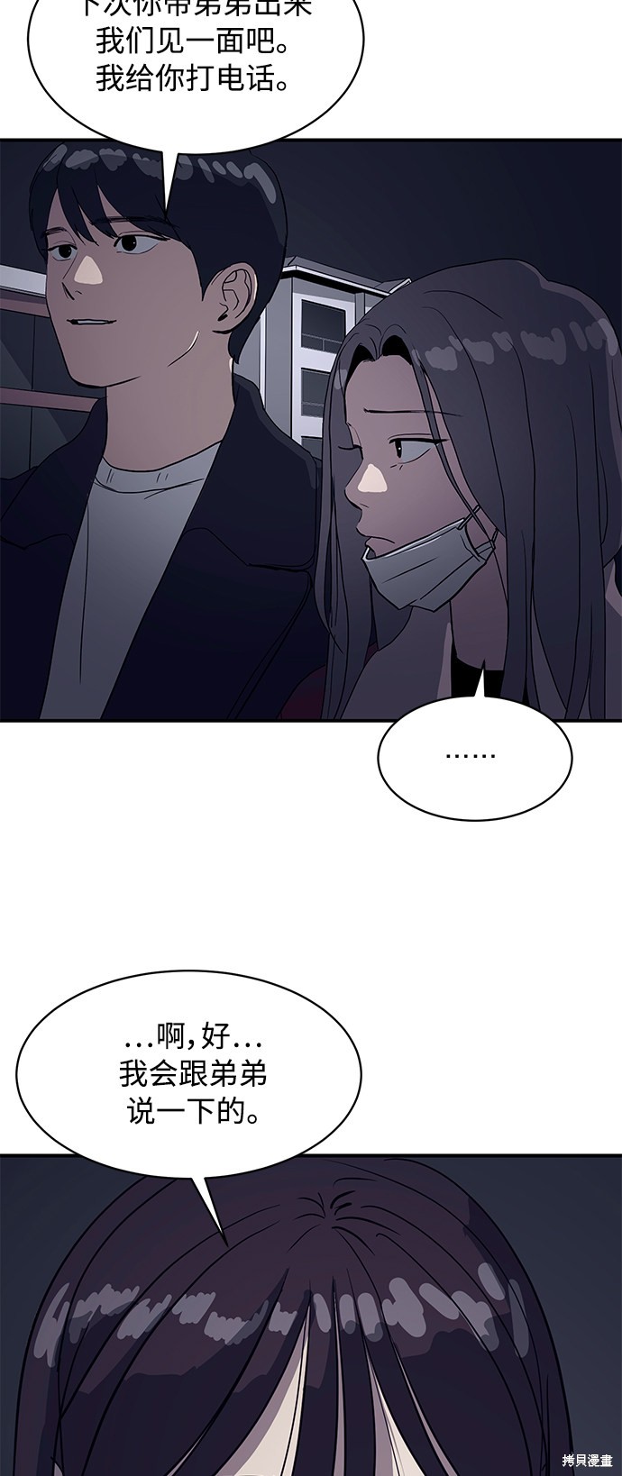 第16话51