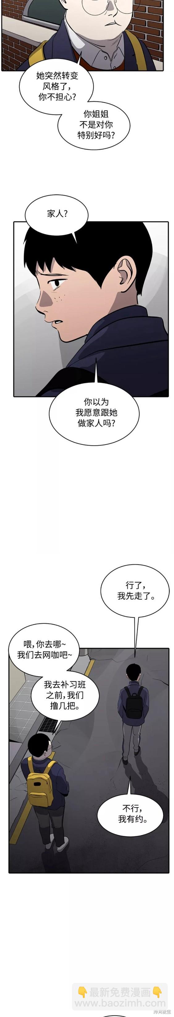 第72话2