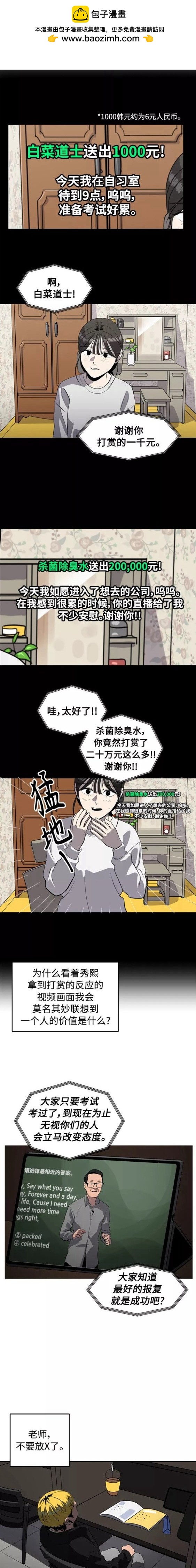 第80话1