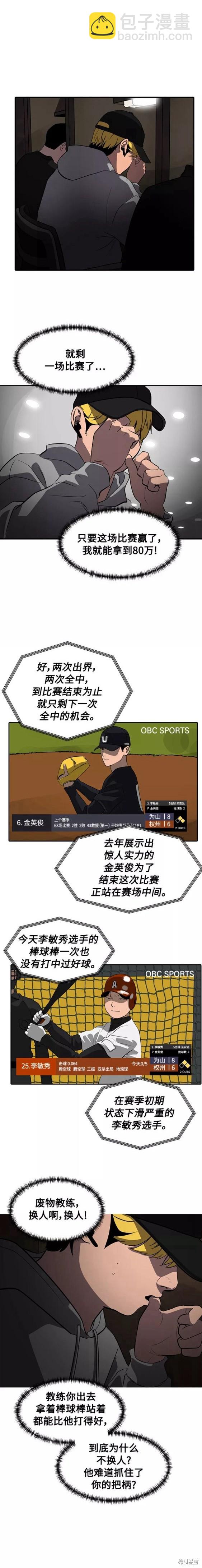 第80话9