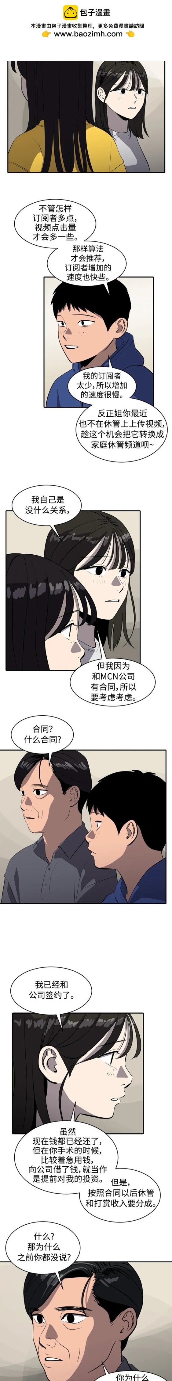 第81话1