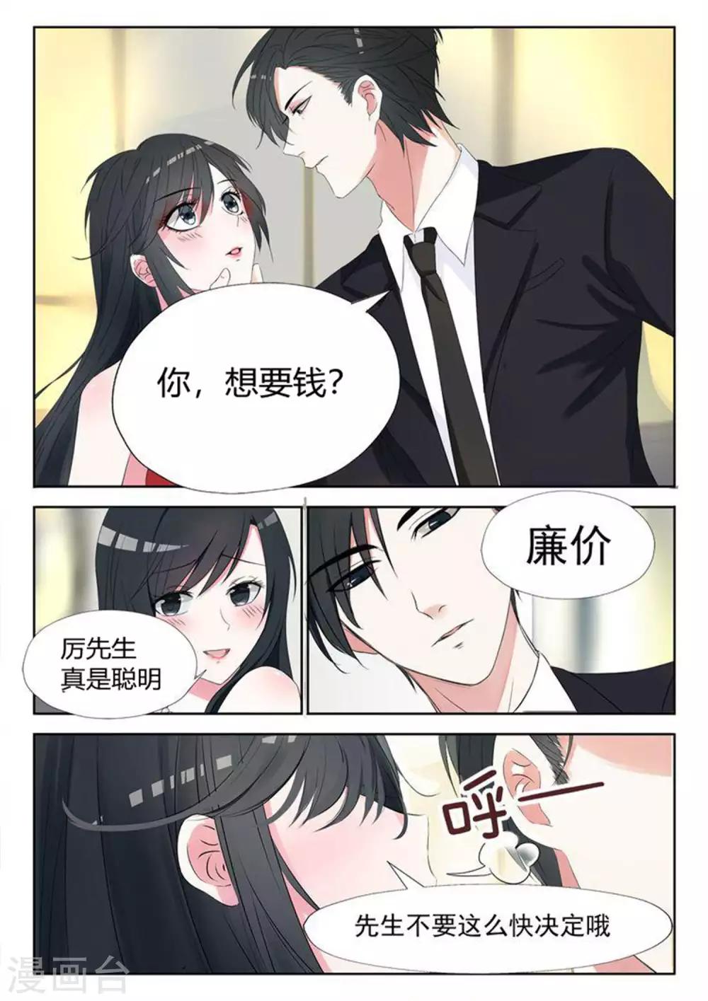 第2话 钱不是问题0